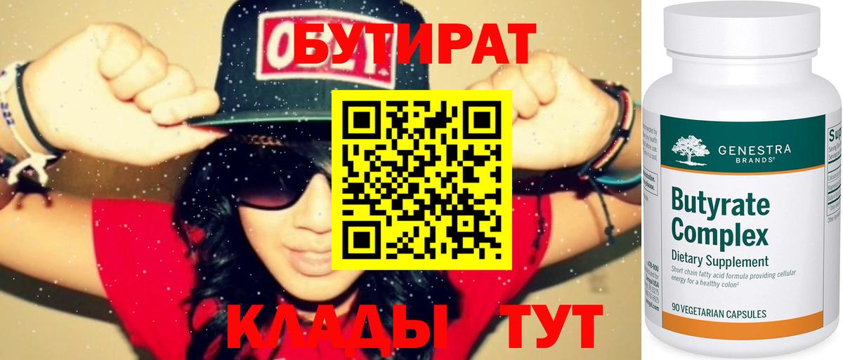 БУТИРАТ GHB Самара