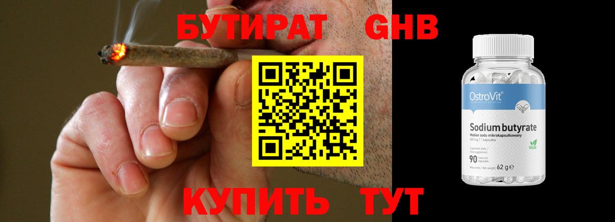 Бутират Butirat  Вход с VPN  Бутират  Самара 