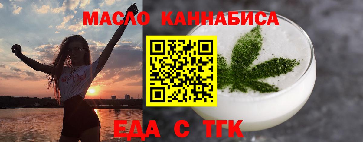 Cannafood конопля  Вход с VPN  Самара 