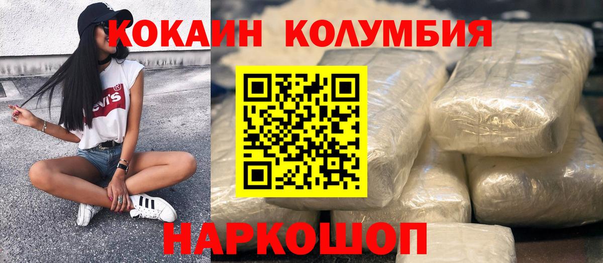 КОКАИН Боливия  Вход с VPN  КОКАИН Эквадор  Самара 