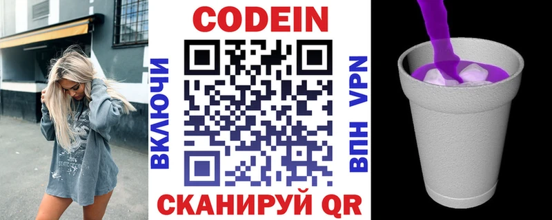 купить закладку Самара Кодеиновый сироп Lean напиток Lean (лин)