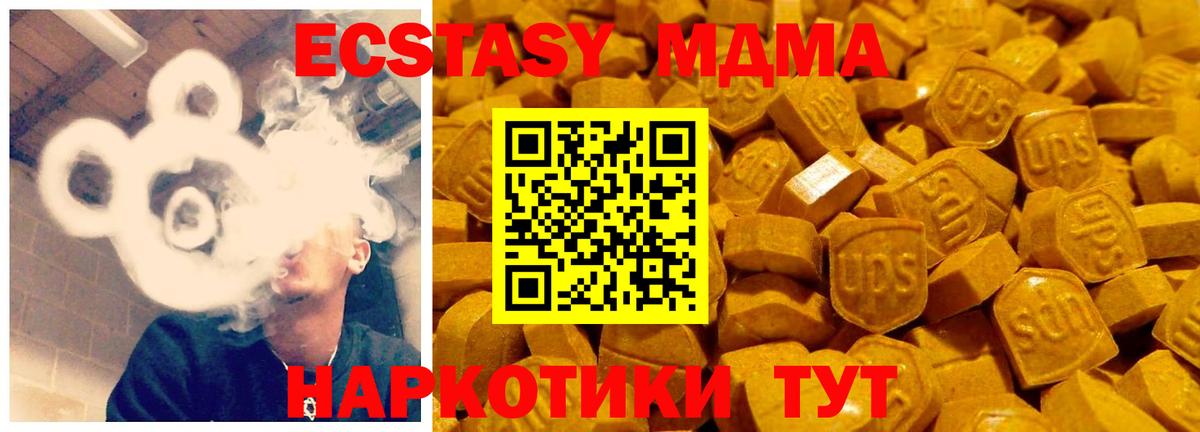Ecstasy XTC Самара