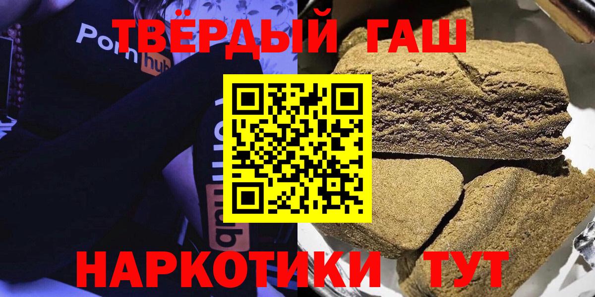 ГАШ 40% ТГК  ГАШ Ice-O-Lator  ГАШИШ  продажа наркотиков  Самара  Вход с VPN 