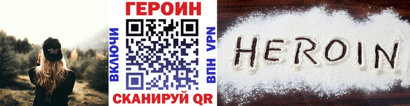 Героин белый Самара