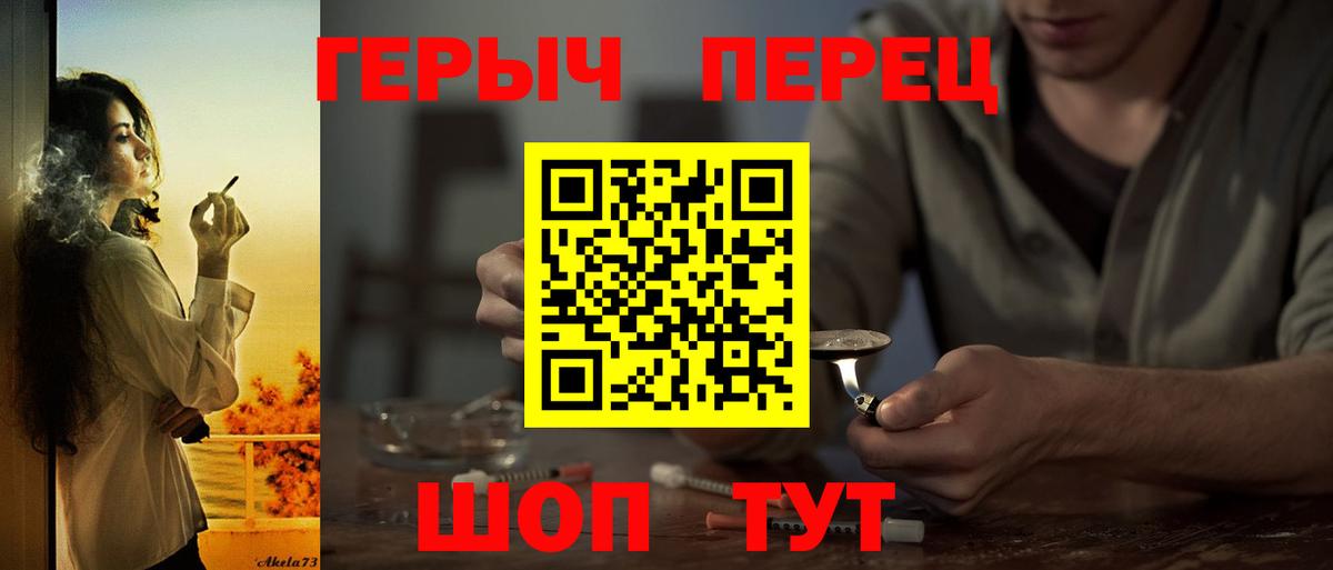 ГЕРОИН Heroin  Вход с VPN  Самара 