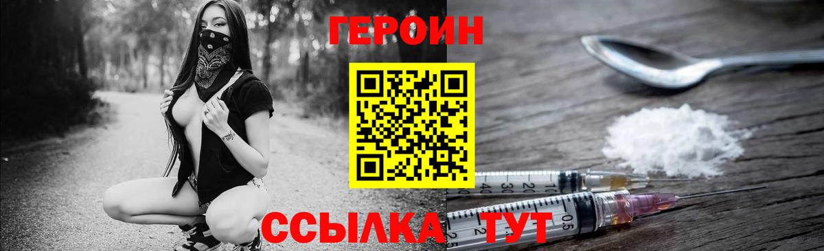 ГЕРОИН белый Самара