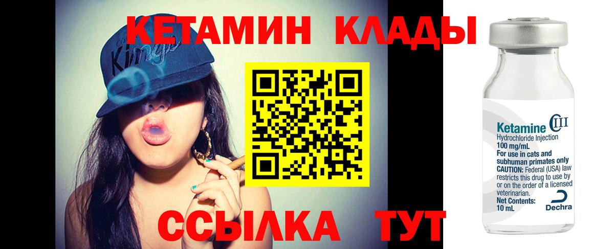даркнет официальный сайт  Кетамин ketamine  блэк спрут ТОР  Вход с VPN  Самара 