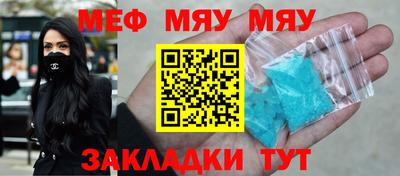 мефедрон Камышлов