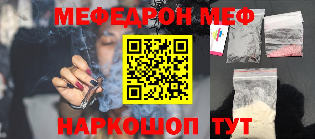 Самара  МЯУ-МЯУ кристаллы  Меф  Вход с VPN 