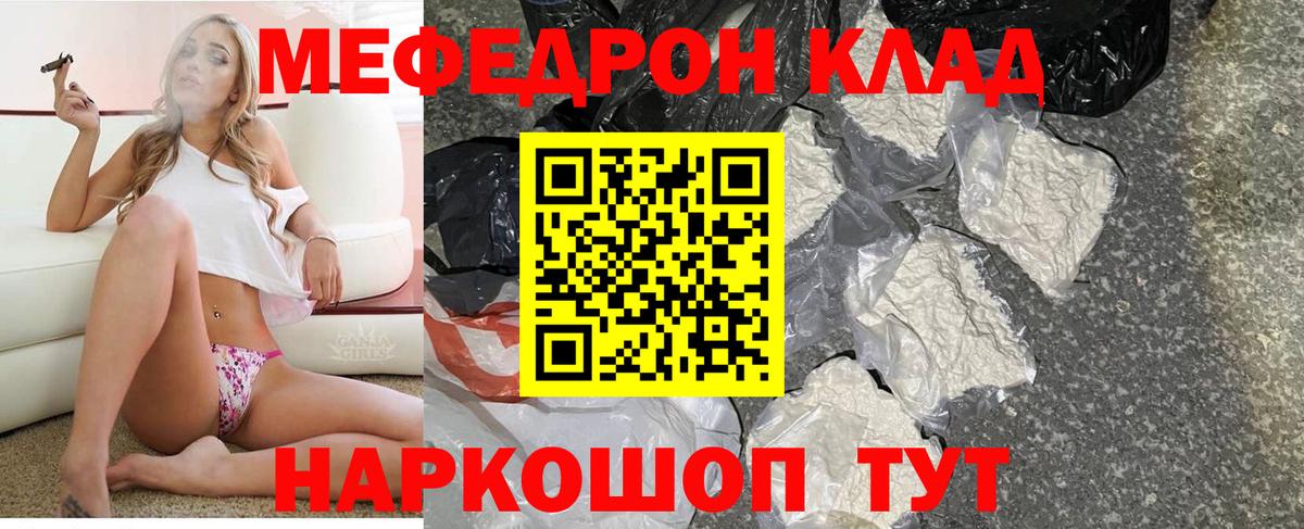 Меф мяу мяу  Самара