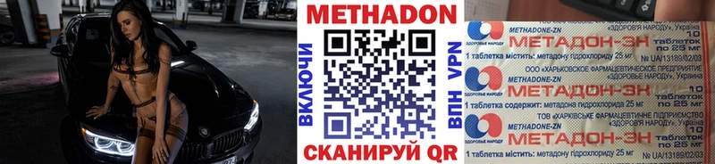 Метадон кристалл  mega зеркало  Самара  где продают  