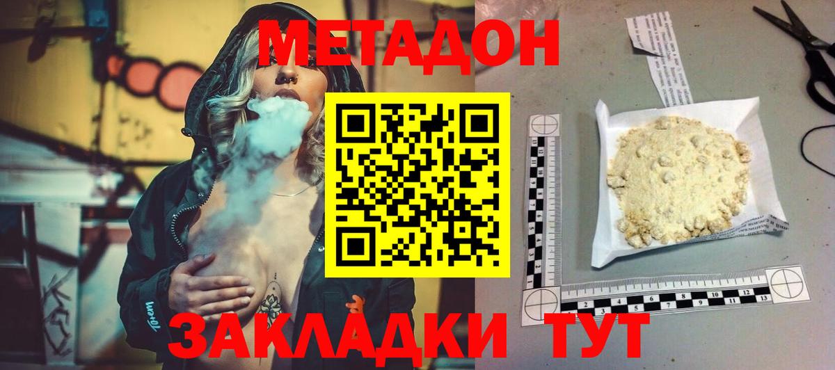 Самара  blacksprut ссылка  Вход с VPN  МЕТАДОН кристалл 