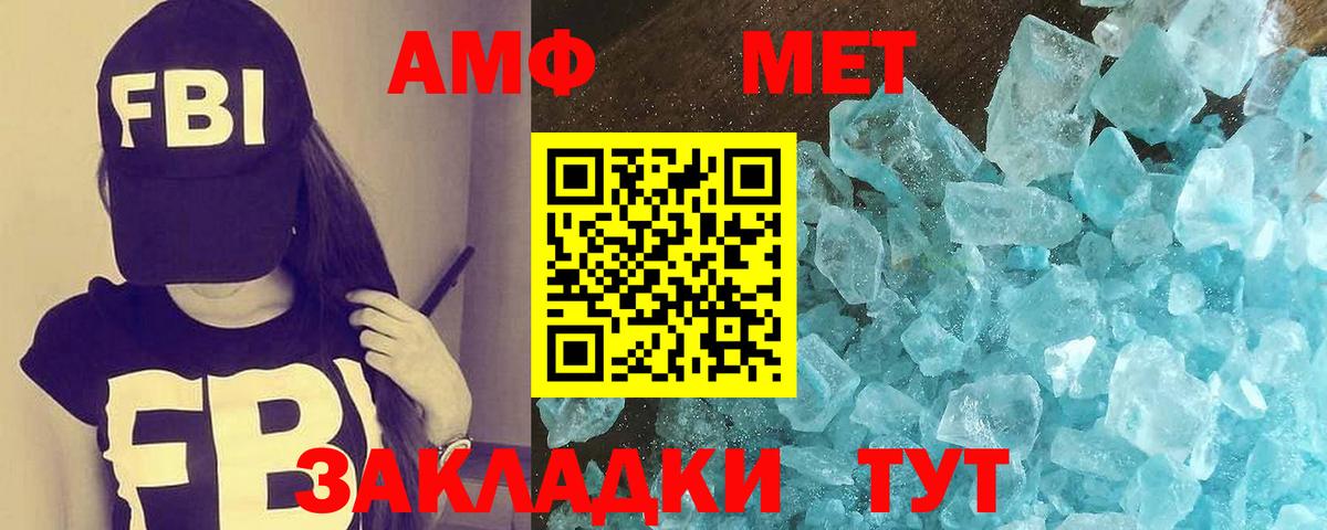 Метамфетамин пудра Самара