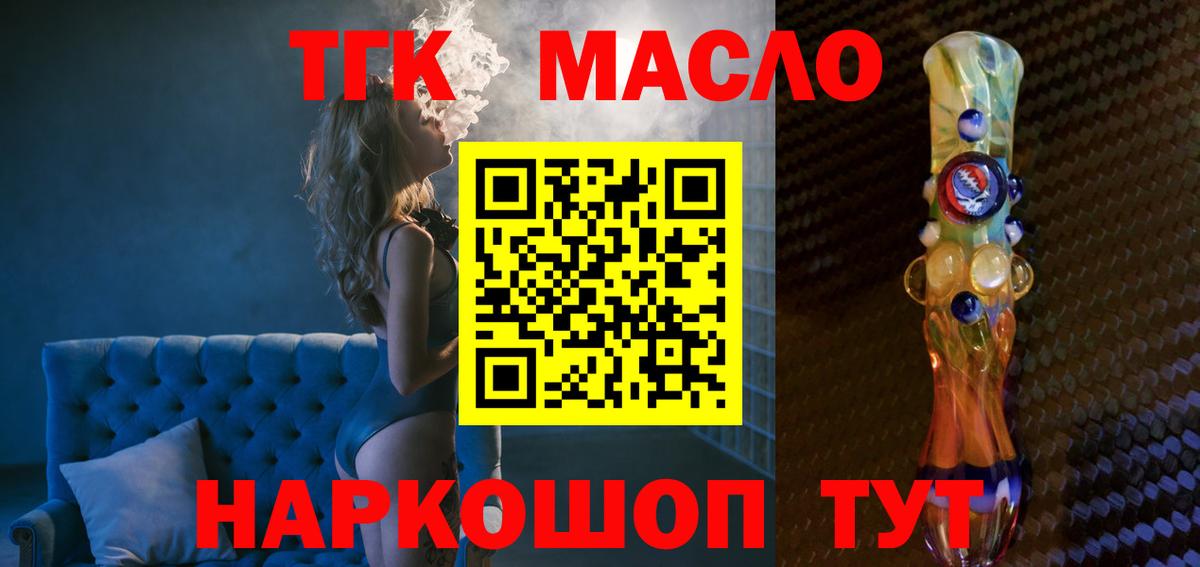 Дистиллят ТГК вейп с тгк Самара